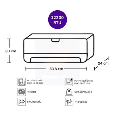 DAIKIN แอร์ติดผนัง 12300 BTU Inverter (สีขาว) รุ่น FTKM12YV2S+RKM12YV2    